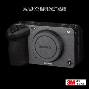 適用於索尼FX3相機貼膜全包保護ILME-FX3機身貼紙迷彩金屬色3M