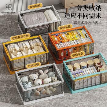 折疊收納箱塑膠家用透明衣服易整理收納櫃車載書本玩具收納儲物箱