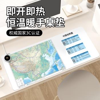 中國地圖地勢加熱鼠標墊超大冬季取暖防凍手電熱防水左側開關兒童學習寫作業電腦鍵盤墊辦公室好物工位桌面墊