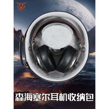 虎炳適用SENNHEISER森海塞爾頭戴式MOMENTUM耳機包大饅頭一二三代收納包momentum1 2 3木饅頭小饅頭保護袋