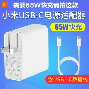 原裝小米電腦air PRO筆記本電源適配器65W充電器13.3寸USB type-C