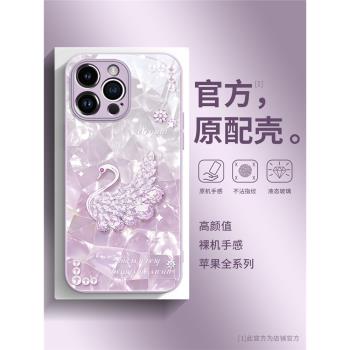 優雅天鵝適用iPhone15promax手機殼新款蘋果16pro液態玻璃14簡約高階奢華13全包防摔12時尚個性創意11女款ins