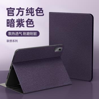 適用聯想小新pad平板保護殼2024新款padpro12.7帶筆槽防摔矽膠套防彎y700p拯救者Plus外殼11寸y900純色磁吸