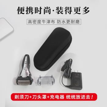 適用松下剃須刀ES-ST2T/CST2R剃須刀收納包 男士電動刮鬍刀保護盒