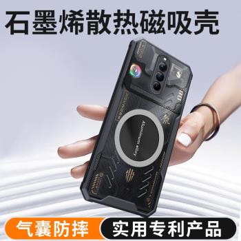 適用於紅魔8spro手機殼8pro努比亞紅魔8spro+保護套8pro防摔8s外殼8spro透明8電競車載磁吸散熱殼8pro+新款