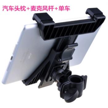 汽車頭枕平板夾自行車麥克風桿平板支架手機通用適用ipadmini