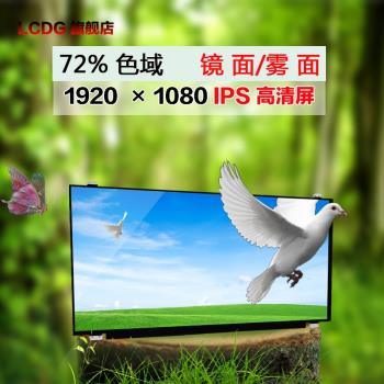 戴爾Inspiron 13 5310 5301 5390螢幕N133GCA-GQ1 NE133QDM-N60 B133QAN04.1