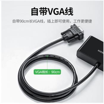 綠聯（UGREEN）VGA分配器一分二 筆記本電腦顯示器分屏器 高畫質視