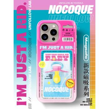 NOCOQUE寶寶奶嘴適用於蘋果15手機殼磁吸iphone15promax防摔充電magsafe軟膠殼