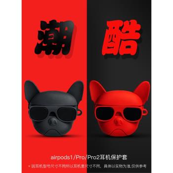 airpods1保護套黑法鬥適用蘋果耳機套AirPods2個性潮牌pro3代矽膠AirPodsPro2代耳機保護殼airpods三代情侶款