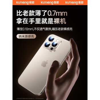 【原感殼】適用蘋果15promax手機殼iPhone15pro新款13高階感磨砂女款全包鏡頭防摔小眾軟殼男plus矽膠ip磁吸