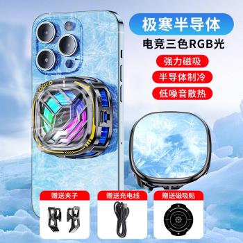 三檔數顯磁吸手機散熱器半導體結冰靜音背夾適用於黑鯊ipad降溫