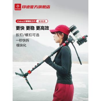 iFootage印跡新品眼鏡蛇三代獨腳架COBRA3 C180F/K5S/A180T/A180F扳扣專業單反微單攝影攝像碳纖維腳踩獨腳架