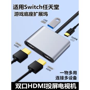 適用任天堂Switch遊戲機NS便攜底座擴充套件塢HDMI影片轉換器連線電視機VGA顯示器投影儀USB充電OLED/ROG掌機ALLY