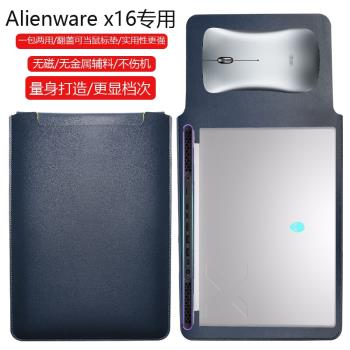 外星人Alienware 2024 x16 R2 16英寸電腦保護套筆記本內膽包皮質電腦袋輕薄皮套防潑水收納袋配件手拿包輕便
