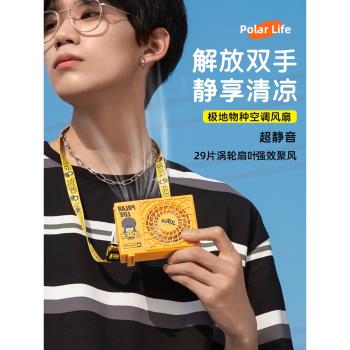 polarlife桌面小型風扇超靜音大風力迷你mini便攜式辦公室桌上學生宿舍隨身旅遊掛脖手持握usb充電款超強續航