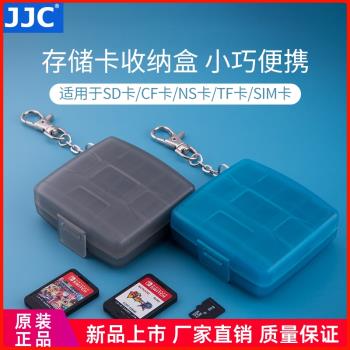 JJC 記憶體卡盒SD卡CF卡 TF卡 手機SIM卡電話卡任天堂Switch遊戲卡