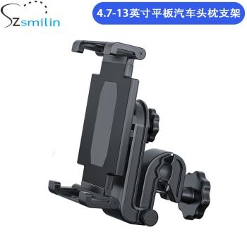 4.7-13英寸汽車後座頭枕平板支架車載tablet holder car headrest