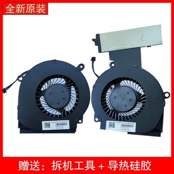 惠普 暗影精靈4 暗影精靈5 pro TPN-Q211 15-DC 散熱 CPU顯卡風扇