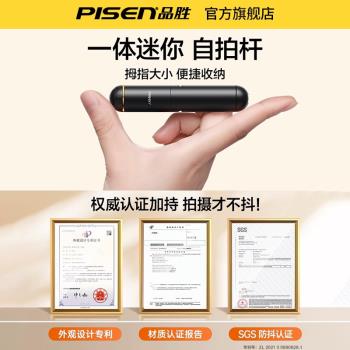 p品勝手機自拍桿手持迷你多功能便攜藍牙遙控防抖自拍神器手機通用