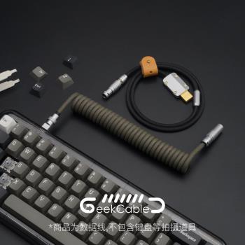 GeekCable客制化鍵盤數據線MelGeek合作Mojo68復古微光灰黑後置