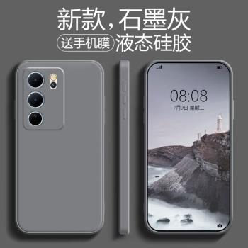 適用於vivos17手機殼新款vivos17pro液態矽膠s17e潮牌男女全包直邊超薄防摔軟殼簡約個性創意純色保護套