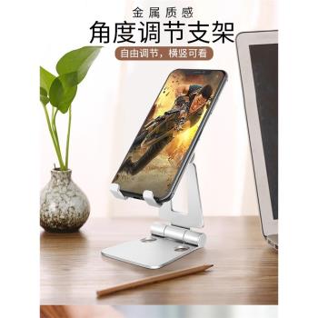 手機支架桌面通用手機座架子懶人支架床頭簡約鋁合金架子座支撐架