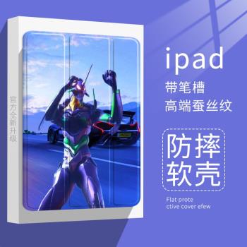 炫酷適用ipad2021和平精英平板保護殼10.2寸Air5/4蘋果Pro2021機甲保護套三折mini6iPad Air4/Air5(10.9英寸)