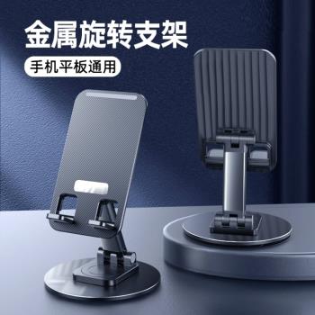 德國進口金屬旋轉手機支架桌面ipad支架手機多功能通用平板支撐架