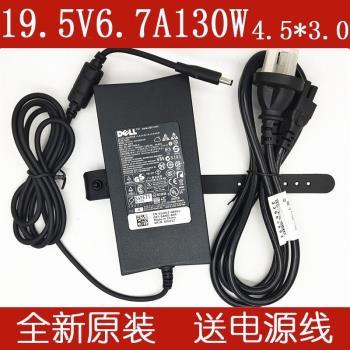 戴爾DELL筆記本遊匣15P 7566 7567電源適配器130W充電器19.5V6.7A