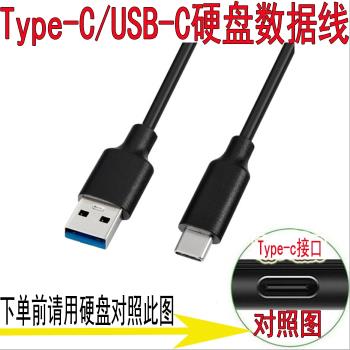 適用HIKVISION海康威視T100移動硬碟數據線Type-C傳輸線USB-C連線