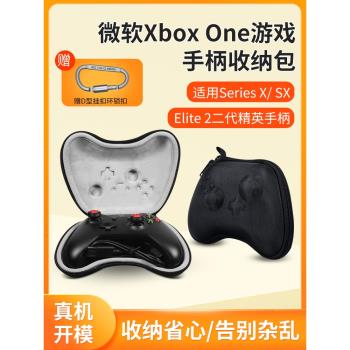 適用微軟Xbox手柄收納包遊戲xboxseries收納無線One通用series手柄包Elite 2二代精英手柄收納包ROG雷切pro盒