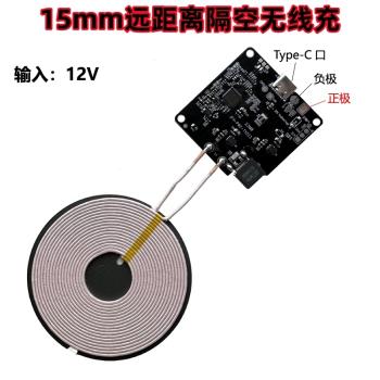 【15mm遠距離】12V快充無線充電器發射端模組隱藏式改裝DIY通用巖板木材玻璃等傢俱床頭櫃車載安1