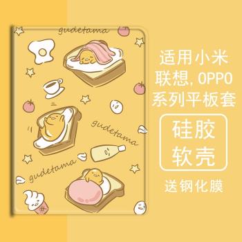 卡通趣味適用小米5平板殼oppo保護套vivo帶筆槽air聯想小新pad10.36三折m10plus氣囊padpro軟矽膠套11.5英寸