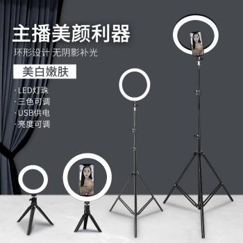網紅新品補光燈環形美顏燈手機新品攝影支架可調LED打光自拍燈