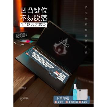 適用於2022聯想拯救者R9000P2021鍵盤膜y7000遊戲Y9000P筆記本K全覆蓋X矽膠防塵罩R7000P保護膜防水貼15.6寸