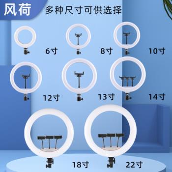 6810寸補光燈新品拍照美顏環形打光燈自拍視頻新品補光燈