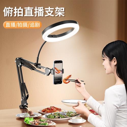 新品俯拍手機支架新款新品帶補光燈桌面拍攝新品夾錄視頻vlog拍書