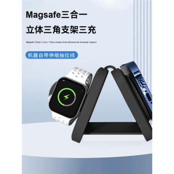 三合一Magsafe磁吸無線充電器15W折疊自帶伸縮線適用iphone蘋果15手機AirPods耳機iWatch手錶