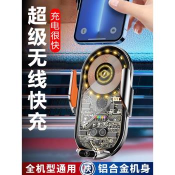 66W超級快充適用車載無線充電器汽車手機支架磁吸mate60pro蘋果小米車上全自動感應安卓智慧車充2025新款