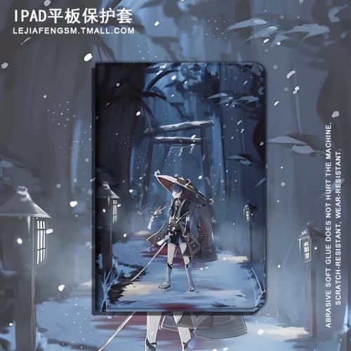 適用ipad9平板保護殼2022款air4三折mini6原神散兵12.9游戲周邊pro11套8.3動漫卡通5帶筆槽2020蘋果9.7寸10.2