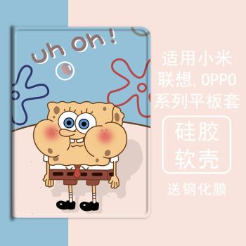 海綿寶寶適用小米5平板殼oppo保護套vivo帶筆槽air聯想小新pad10.36三折m10plus氣囊padpro軟矽膠套11.5英寸