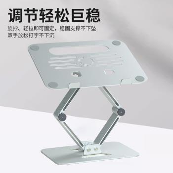 凈閱鋁合金銀色顯示器架筆記本電腦支架平板支架收納閱讀架
