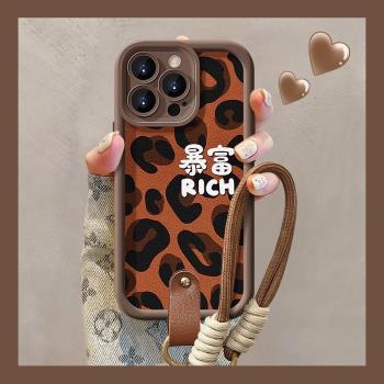 適用蘋果16手機殼秋冬新款豹紋暴富掛繩iPhone15promax外殼高階感輕奢14plus女神款小眾12時尚小羊皮11保護套