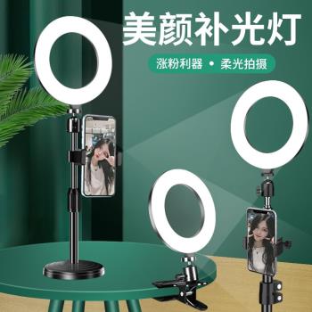 手機新品補光燈網紅燈拍照補光桌面攝影燈美顏燈圈補光支架主播美
