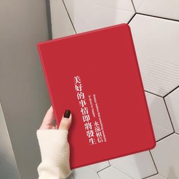 適用網紅創意美好事情2022新款iPad Pro11英寸保護套air310.5蘋果10.2寸89平板殼7mini4帶筆槽9.7電腦pad矽膠