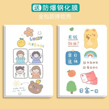 少女虎年暴富2021新款ipadpro保護套11寸液態矽膠蘋果平板電腦外殼帶筆槽10.9全包防彎磁吸20書本Air4防摔pad