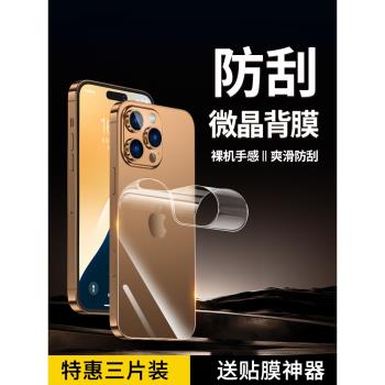 全屏防指紋保護膜超清磨砂蘋果