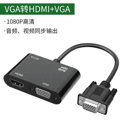 威潤祺vga轉hdmi線雙向接頭轉換器vag轉hami接口vja筆記本電腦電