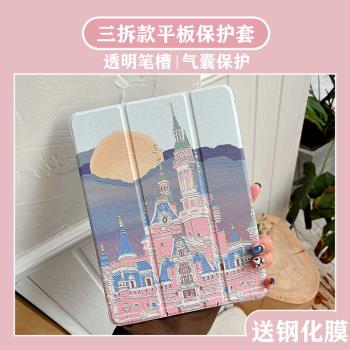 城堡適用ipad保護套air2蘋果平板2021新款防摔9矽膠8透明殼20第九代9.7全包4五六5八mini6殼7氣囊10.2寸迷你3